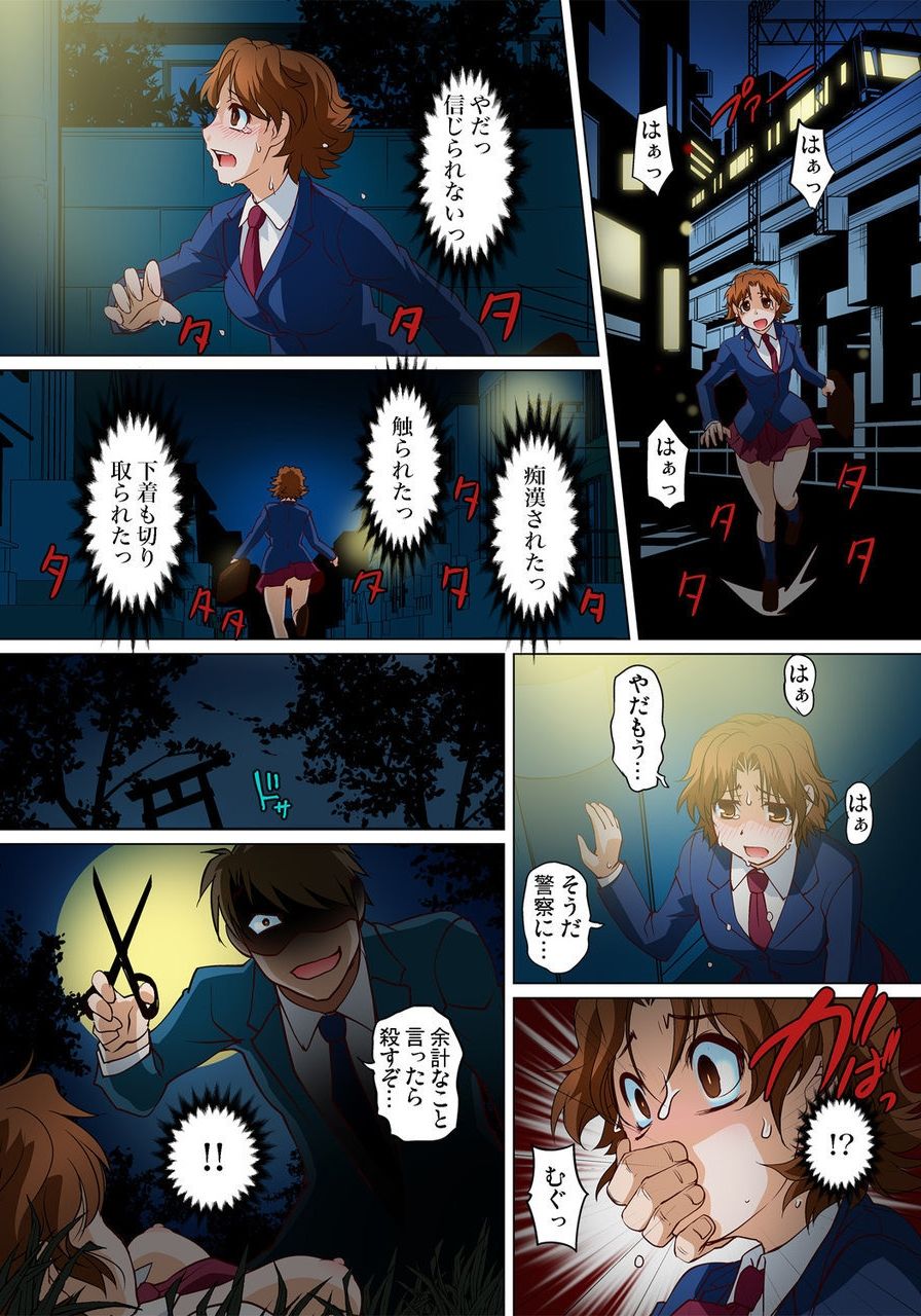 Download Micchaku JK Train ~Hajimete no Zecchou  1-18