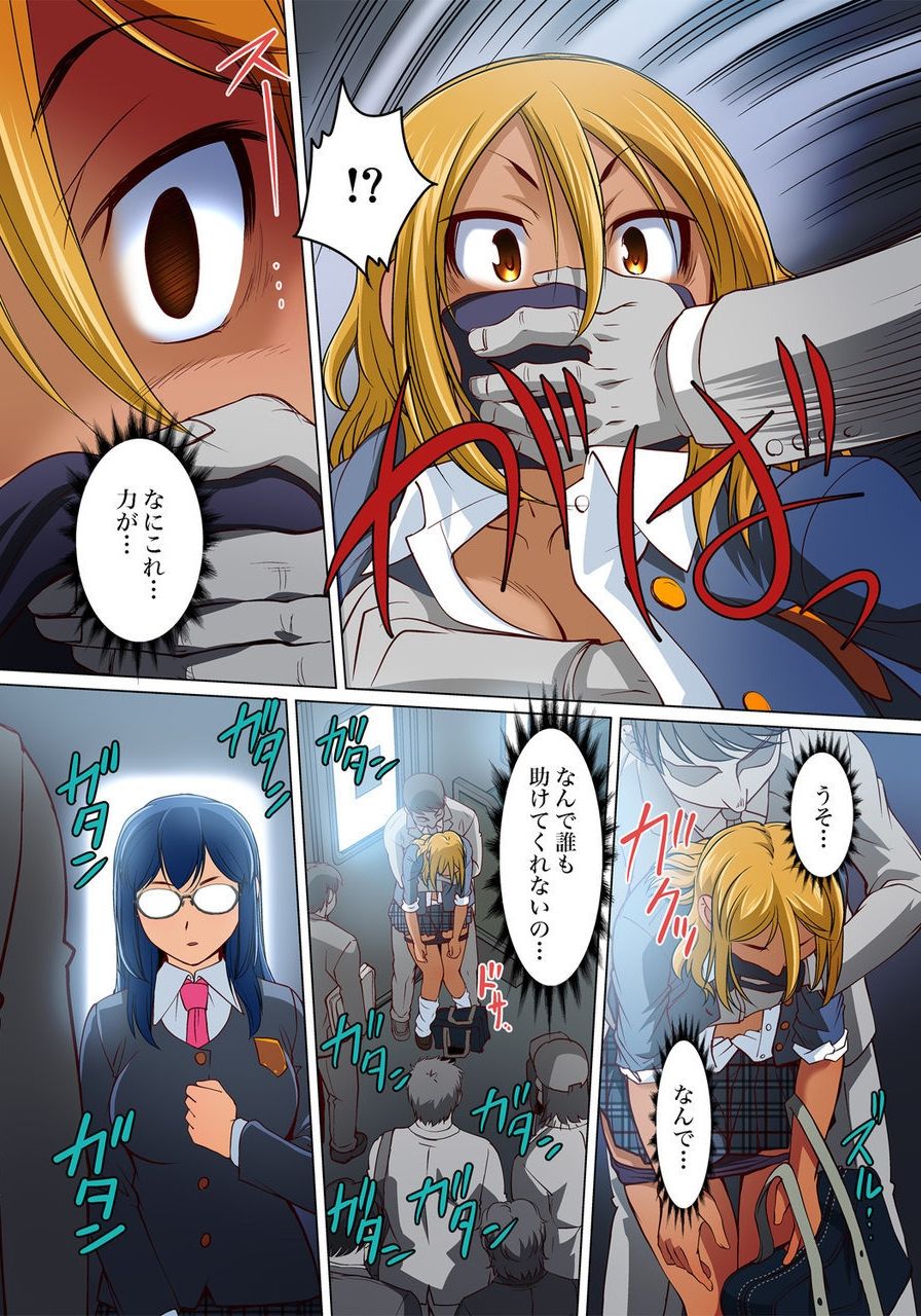 Download Micchaku JK Train ~Hajimete no Zecchou  1-18