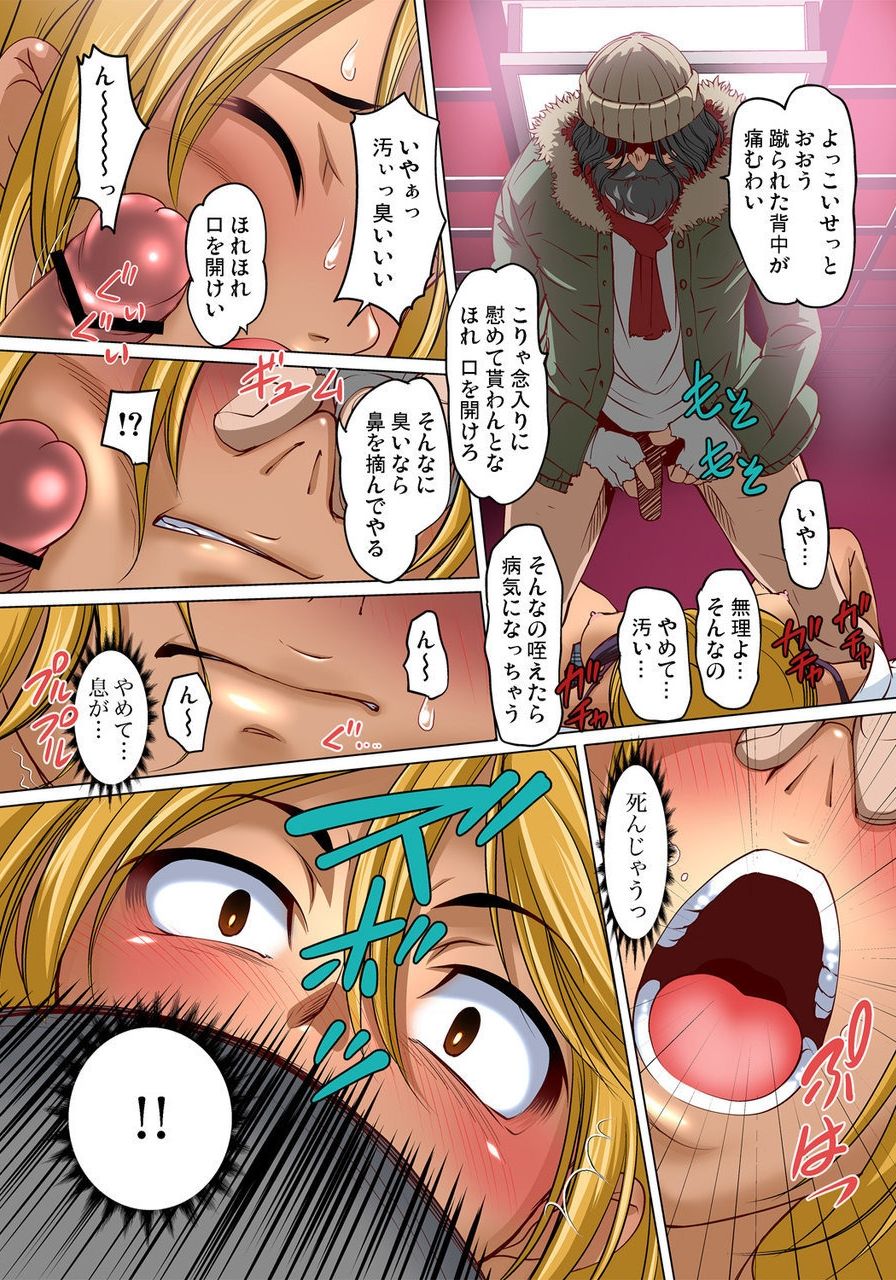 Download Micchaku JK Train ~Hajimete no Zecchou  1-18