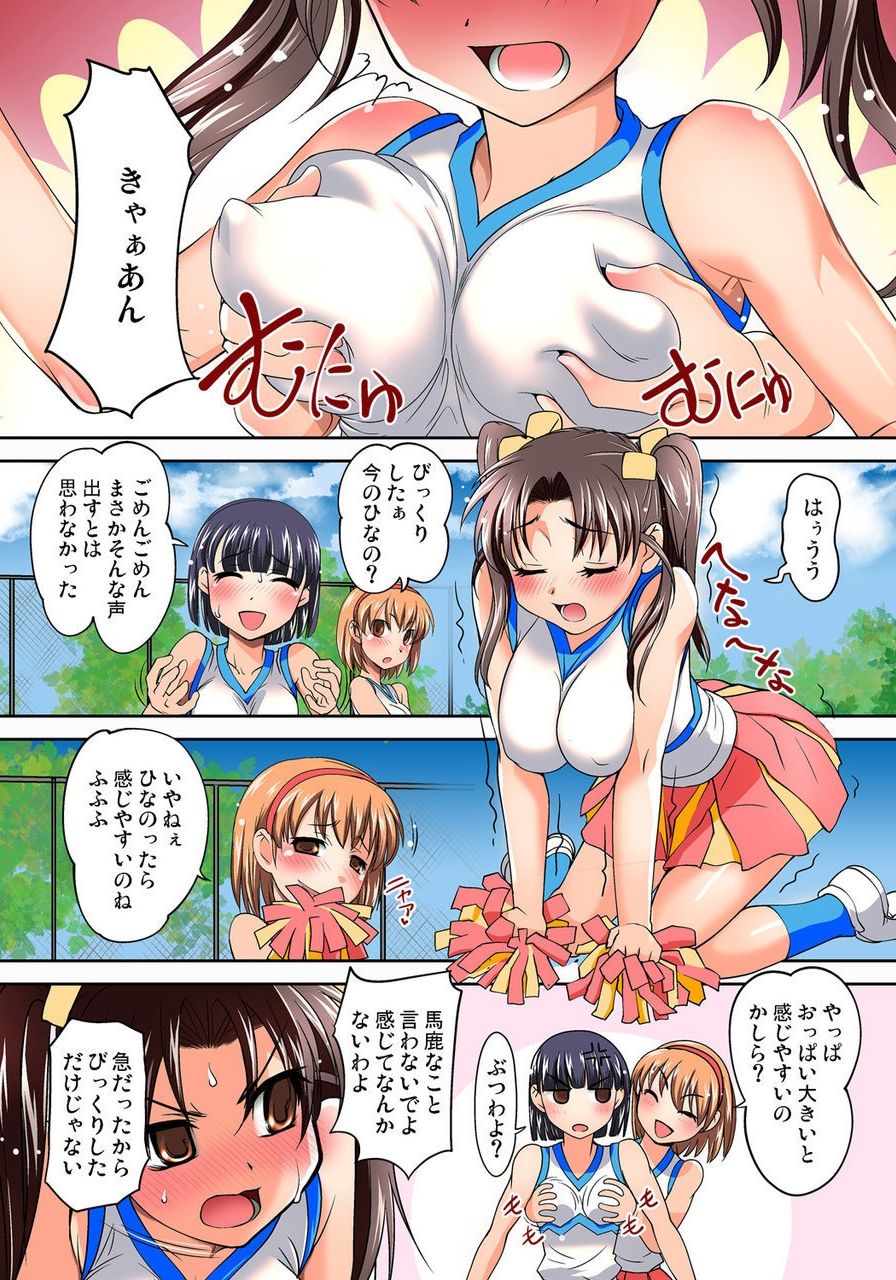 Download Micchaku JK Train ~Hajimete no Zecchou  1-18