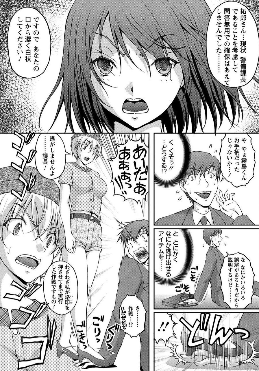Download Tokumei Chikan Otori Sousahan Team K no Koubou