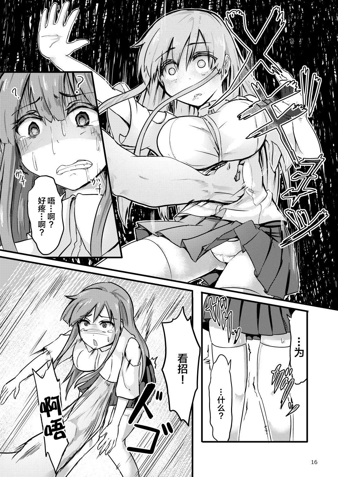 Download TS Isekai BADEND