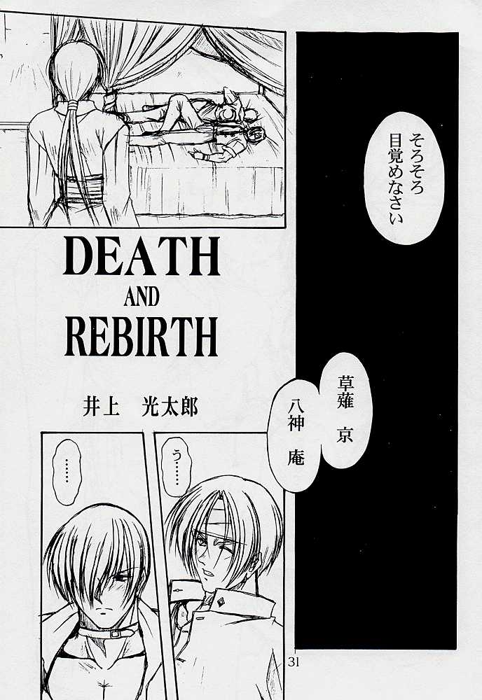 Download Death and Rebirth