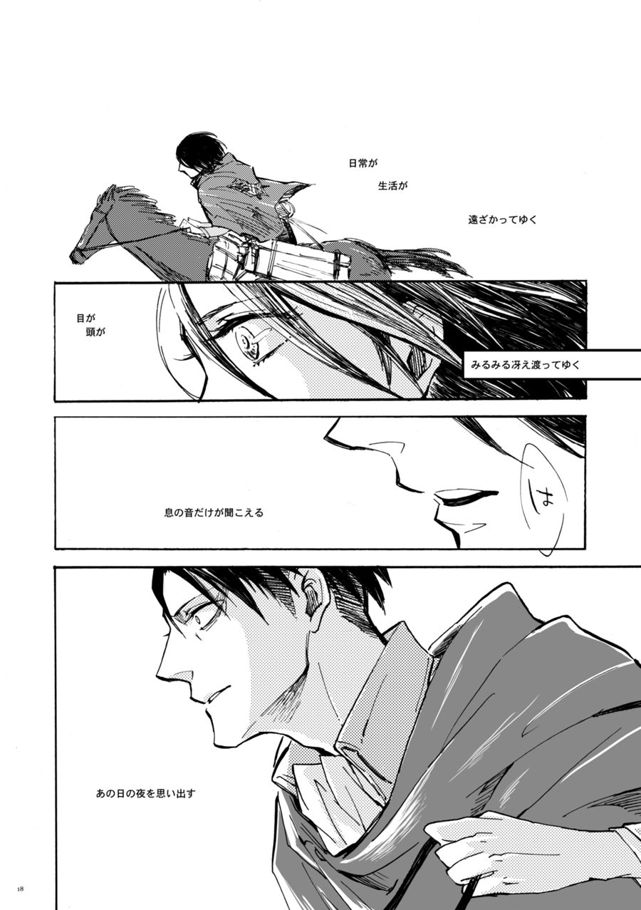 Download Sensui hikōgyo.