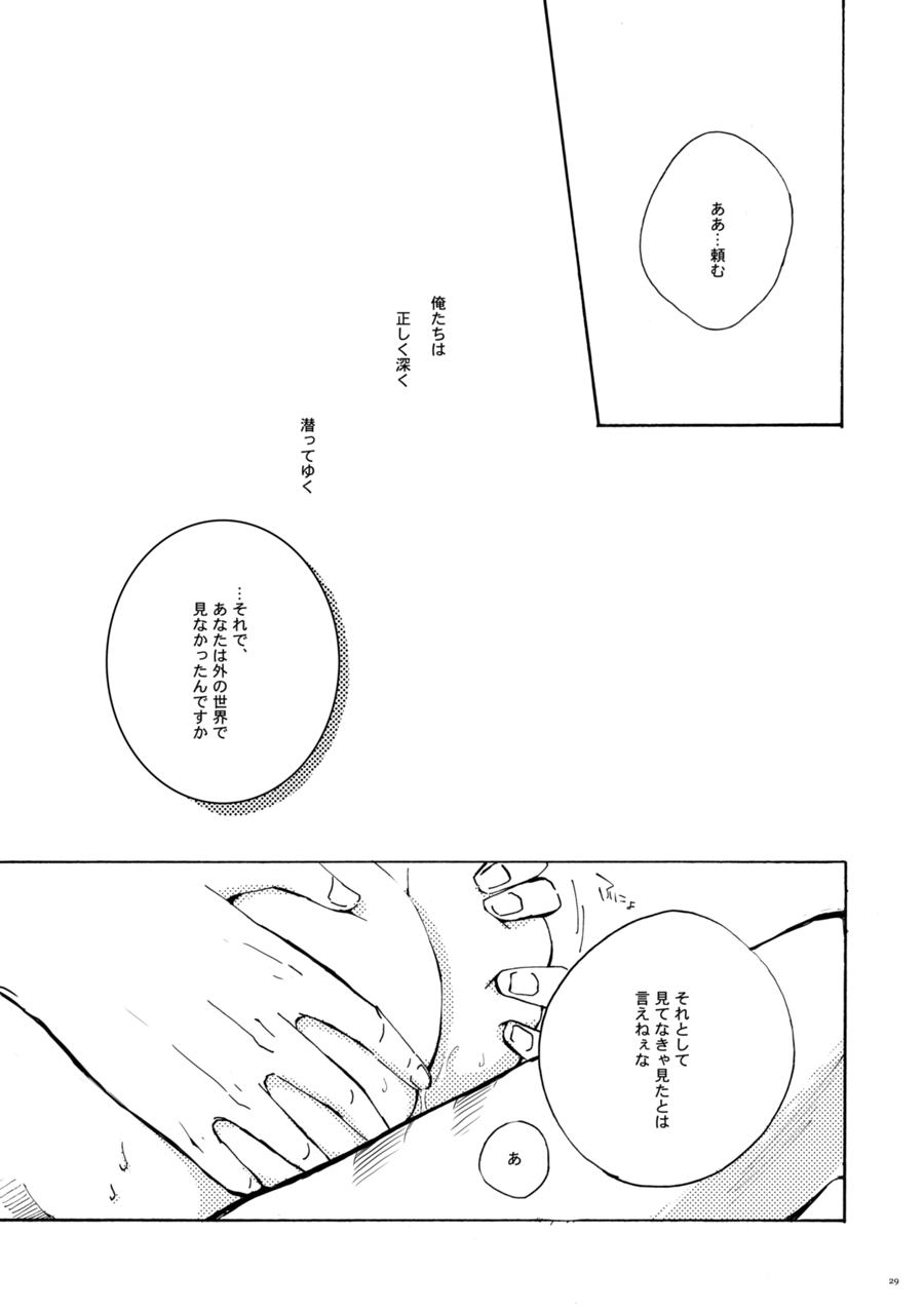 Download Sensui hikōgyo.