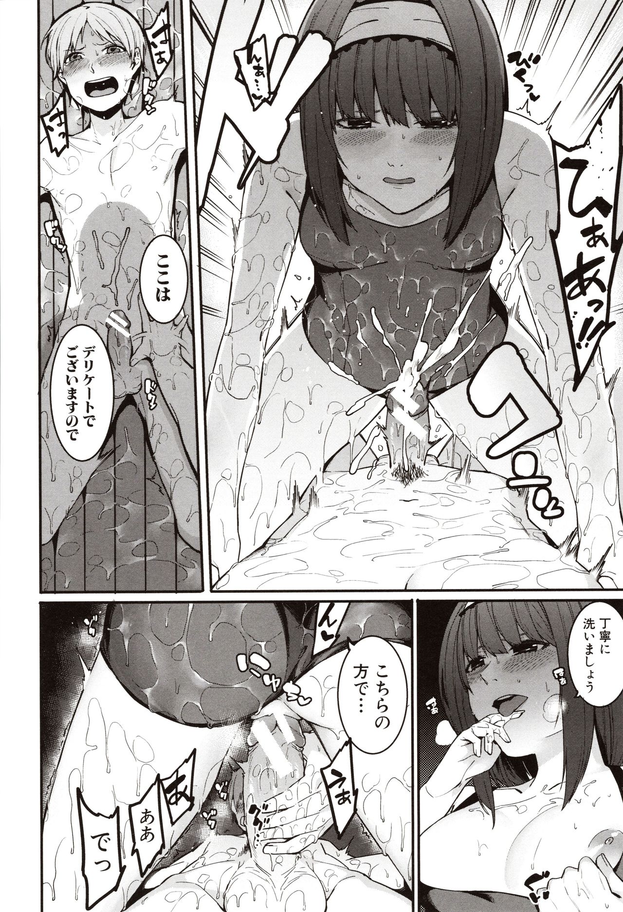 Download Mizuha ni Oshioki!
