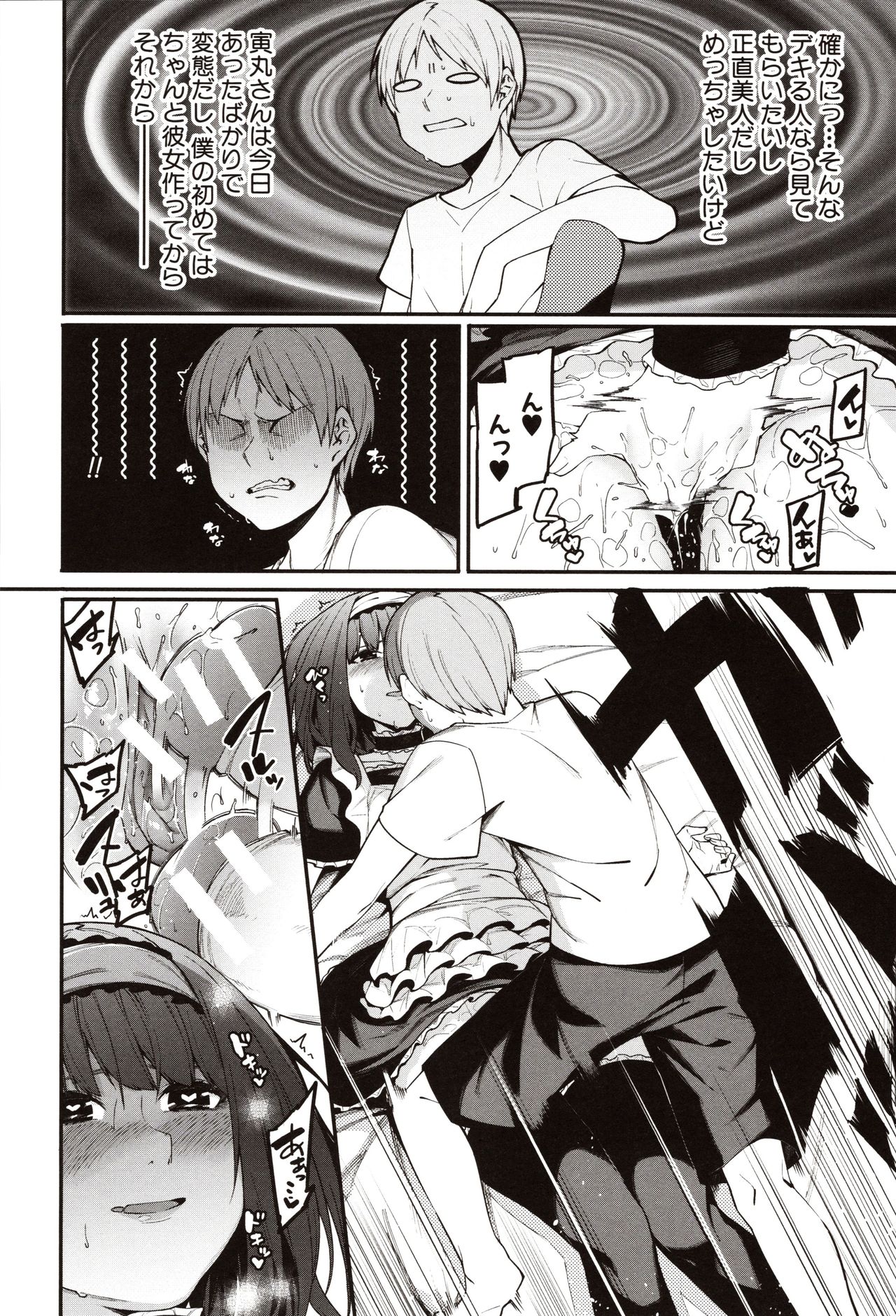 Download Mizuha ni Oshioki!