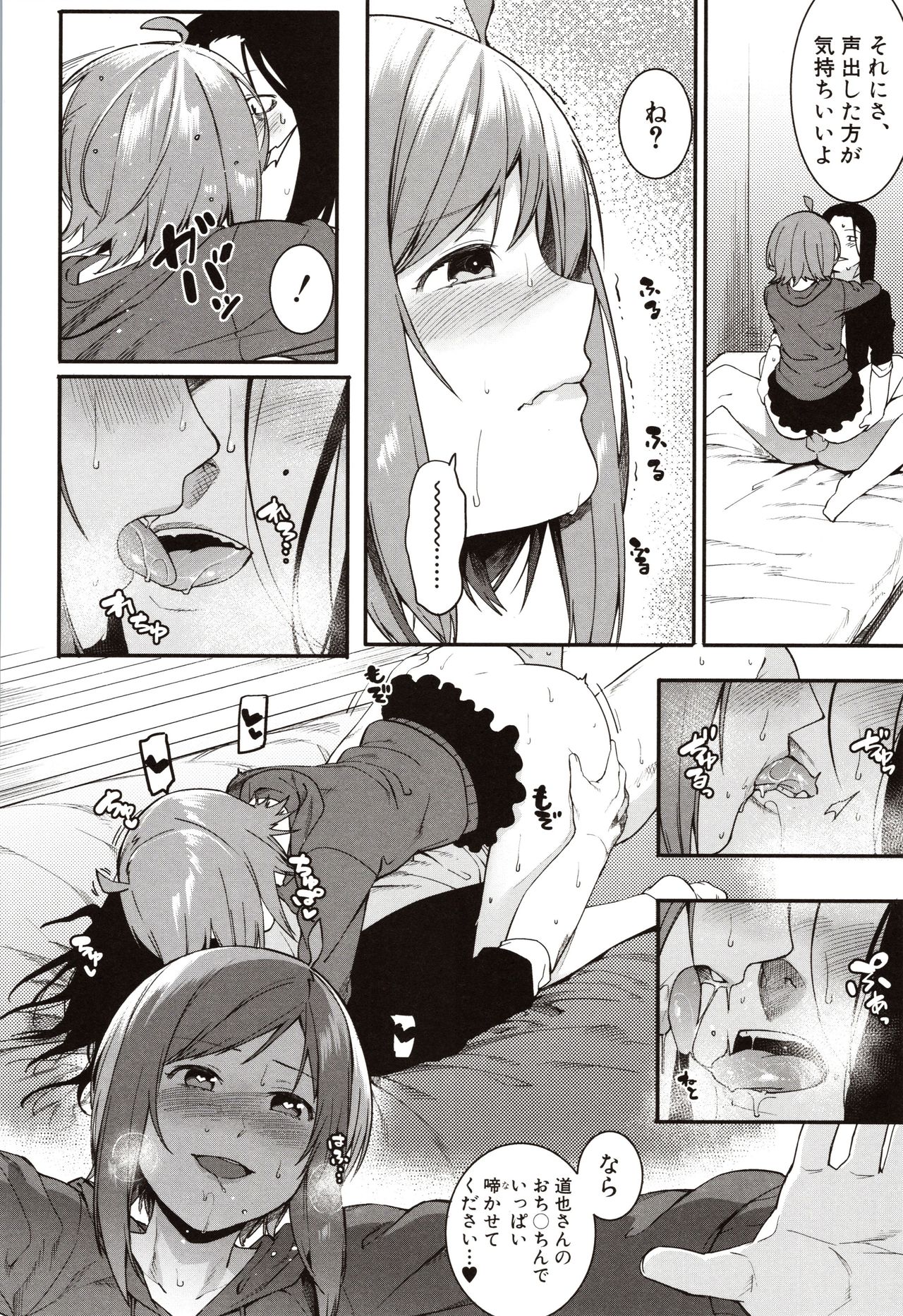 Download Mizuha ni Oshioki!