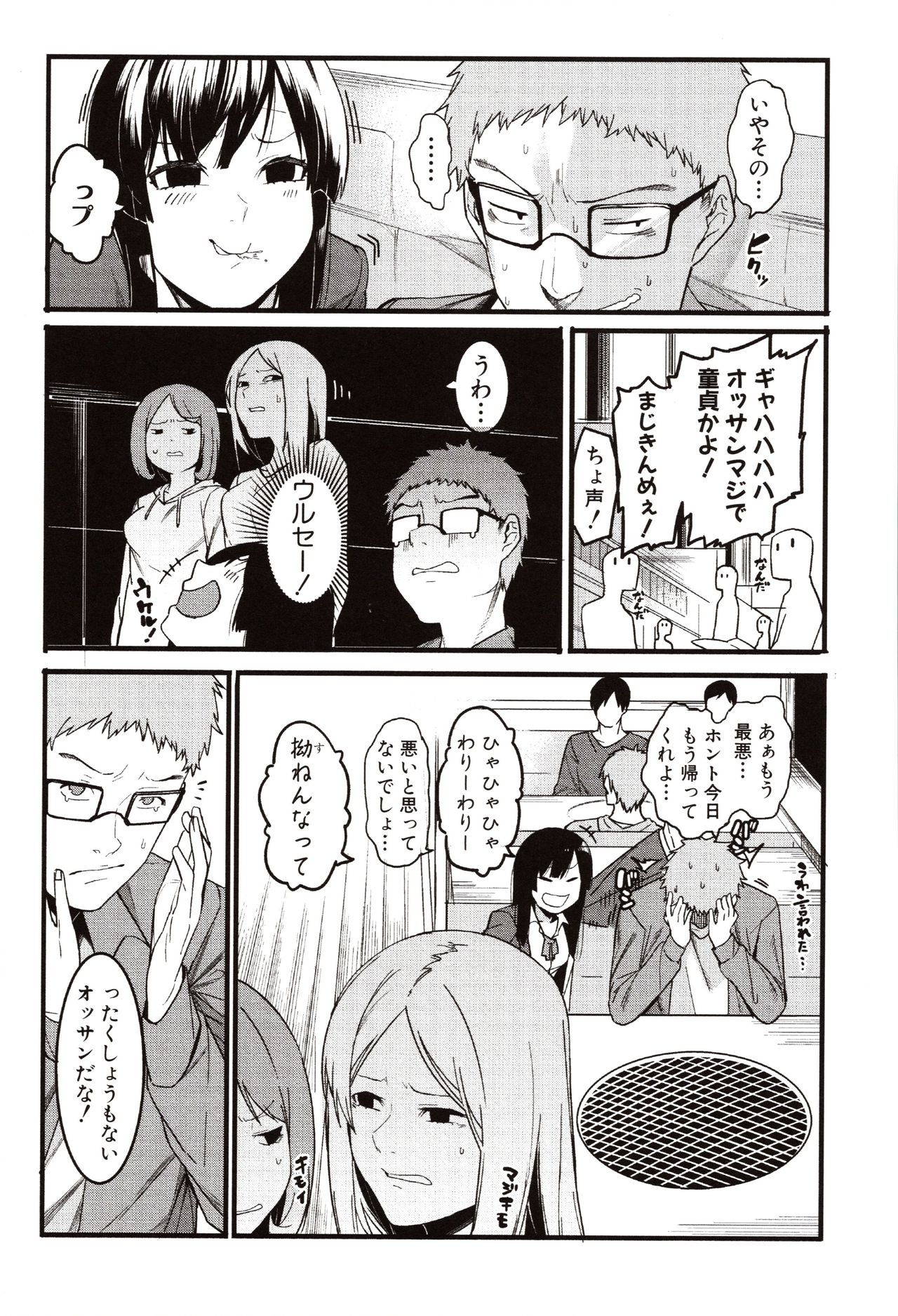 Download Mizuha ni Oshioki!