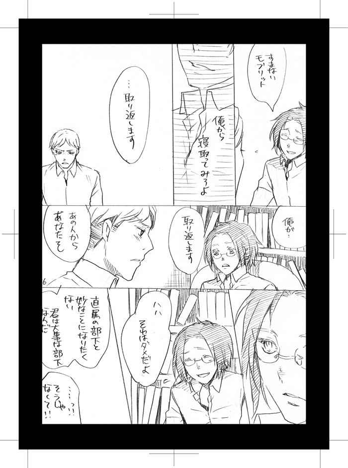 Download Hidoi Otoko