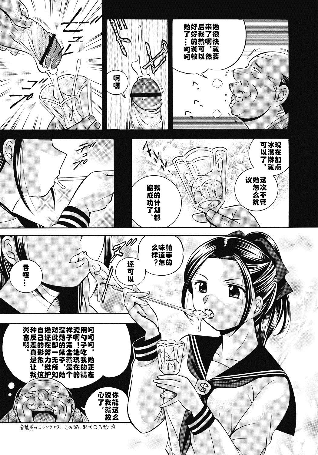 Download Seitokaichou Mitsuki ch.1-6