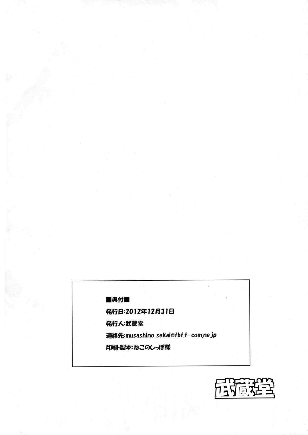 Download Futa Mai Seisakujou 2.5