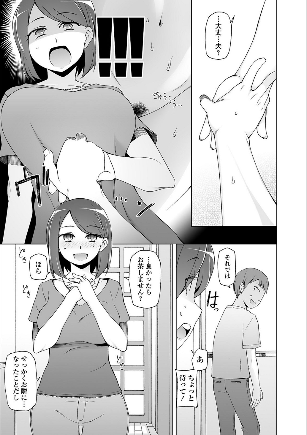 Download Dosukebe Sennou Pheromone
