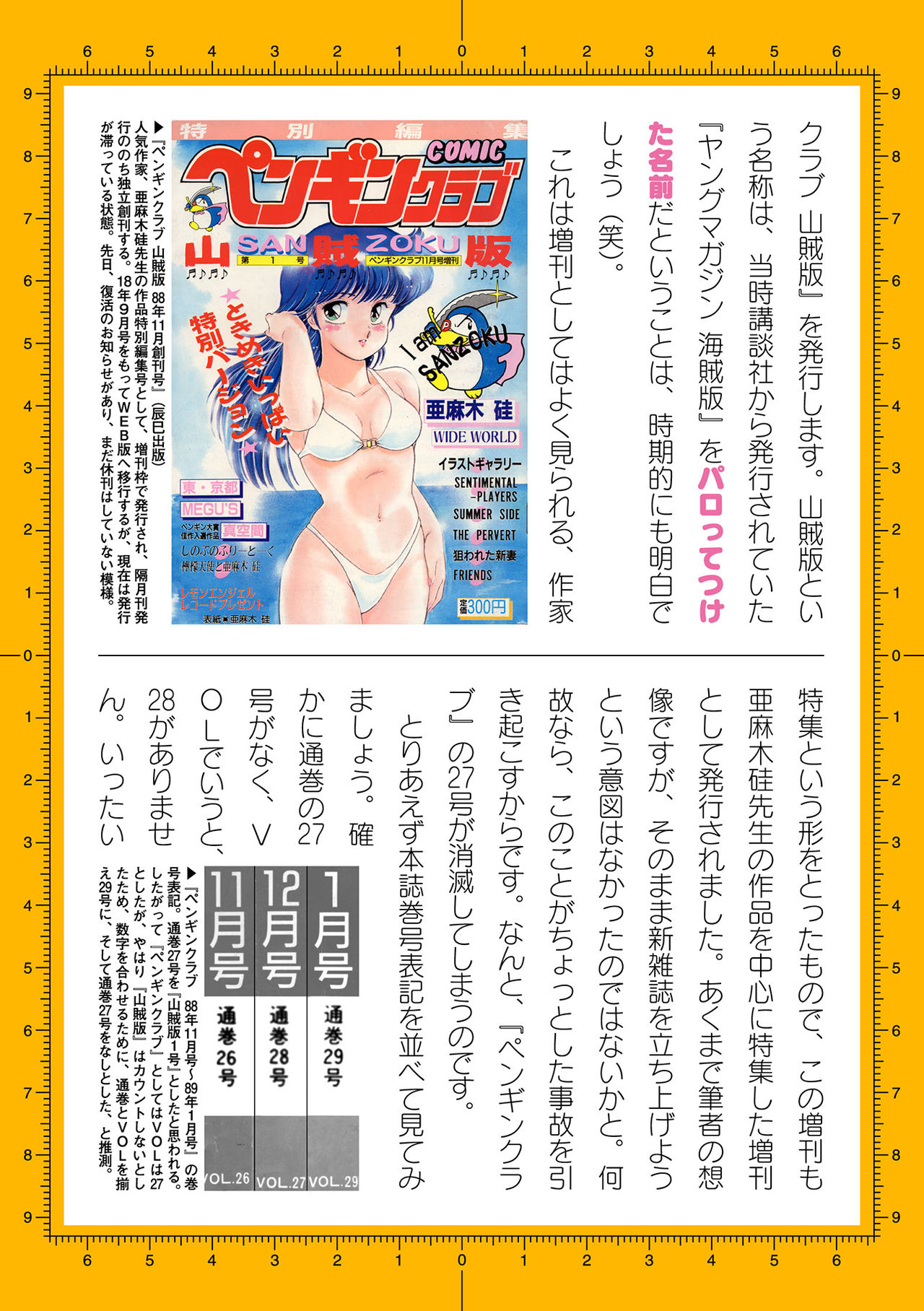 Download 2D Dream Magazine 2019-12 Vol. 109no text