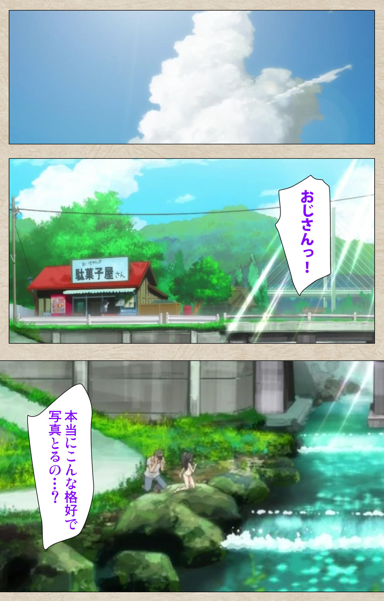 Download Shoujo Ramune Kanzenban