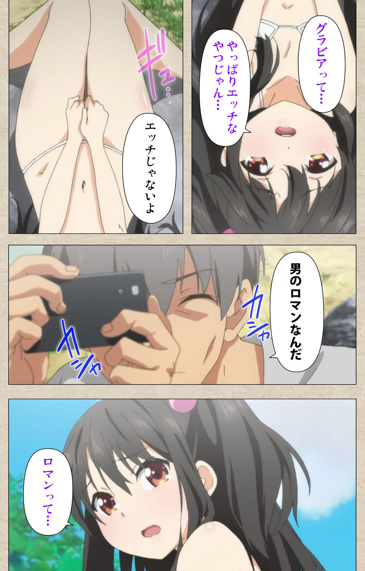 Download Shoujo Ramune Kanzenban