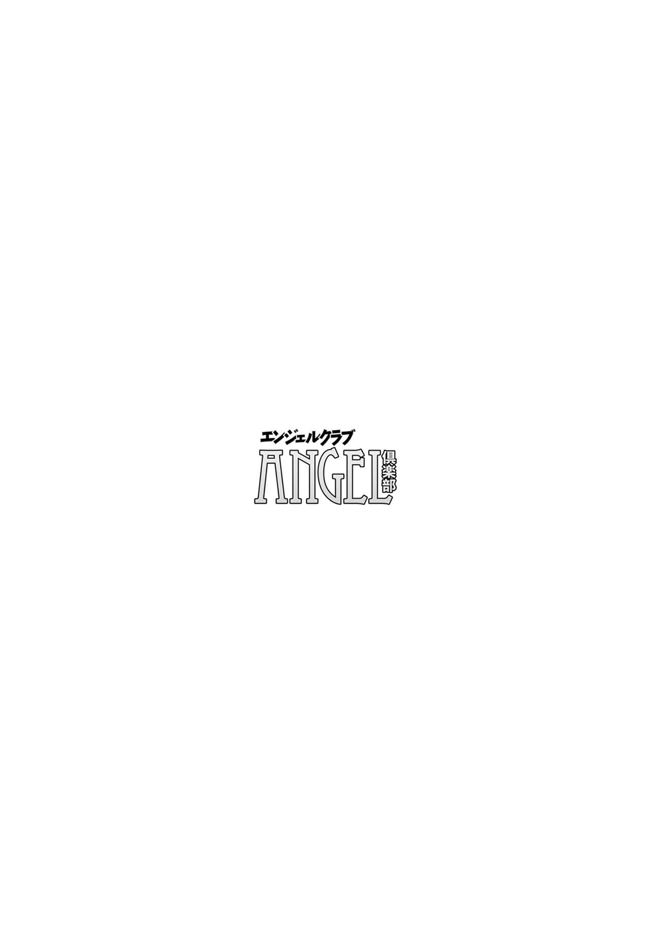 Download ANGEL Club 2020-01