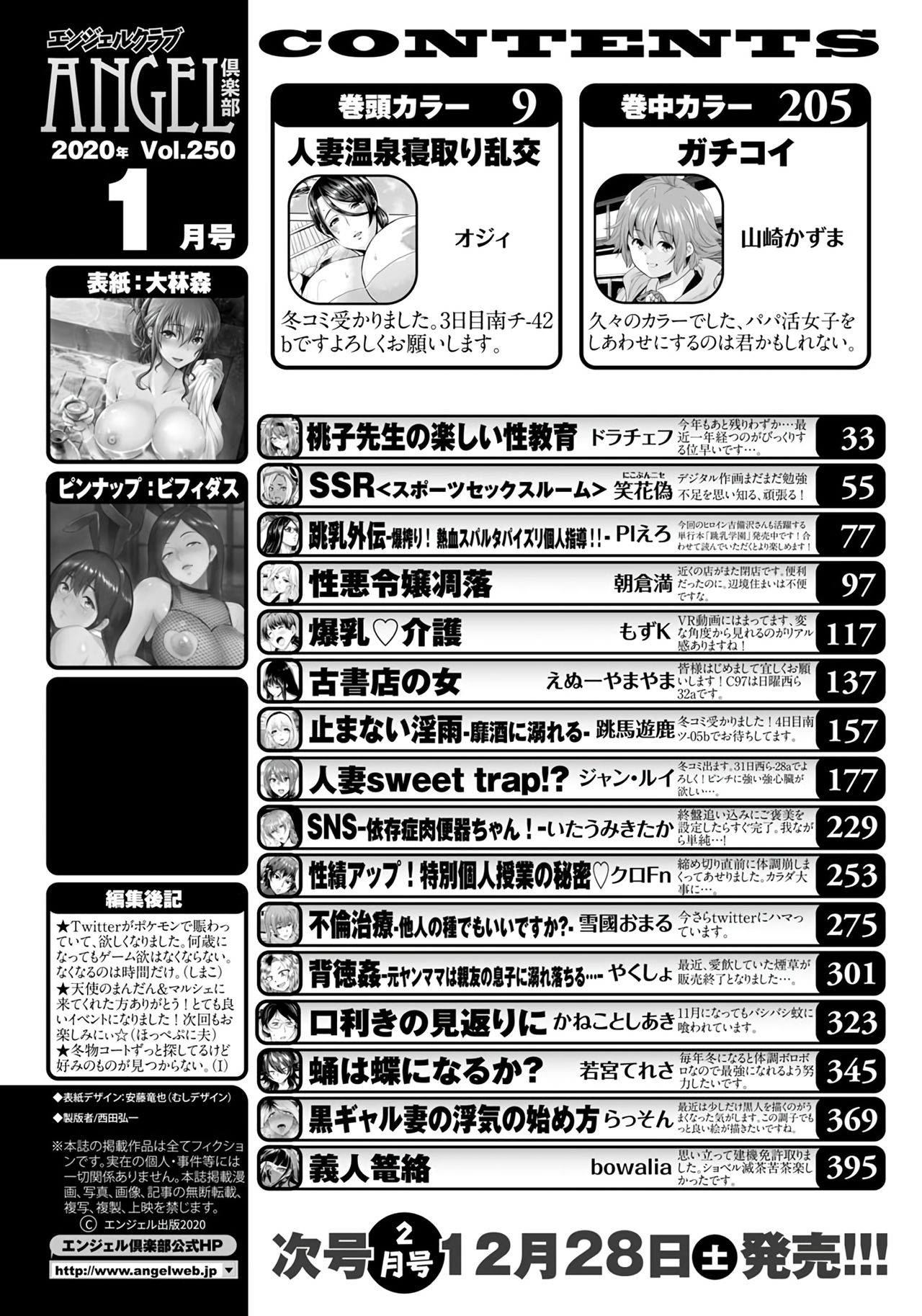 Download ANGEL Club 2020-01