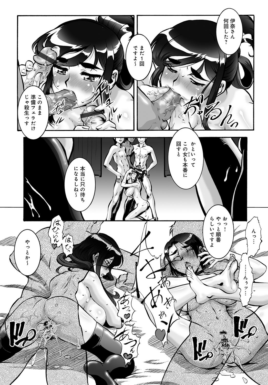 Download COMIC Magnum X Vol. 27