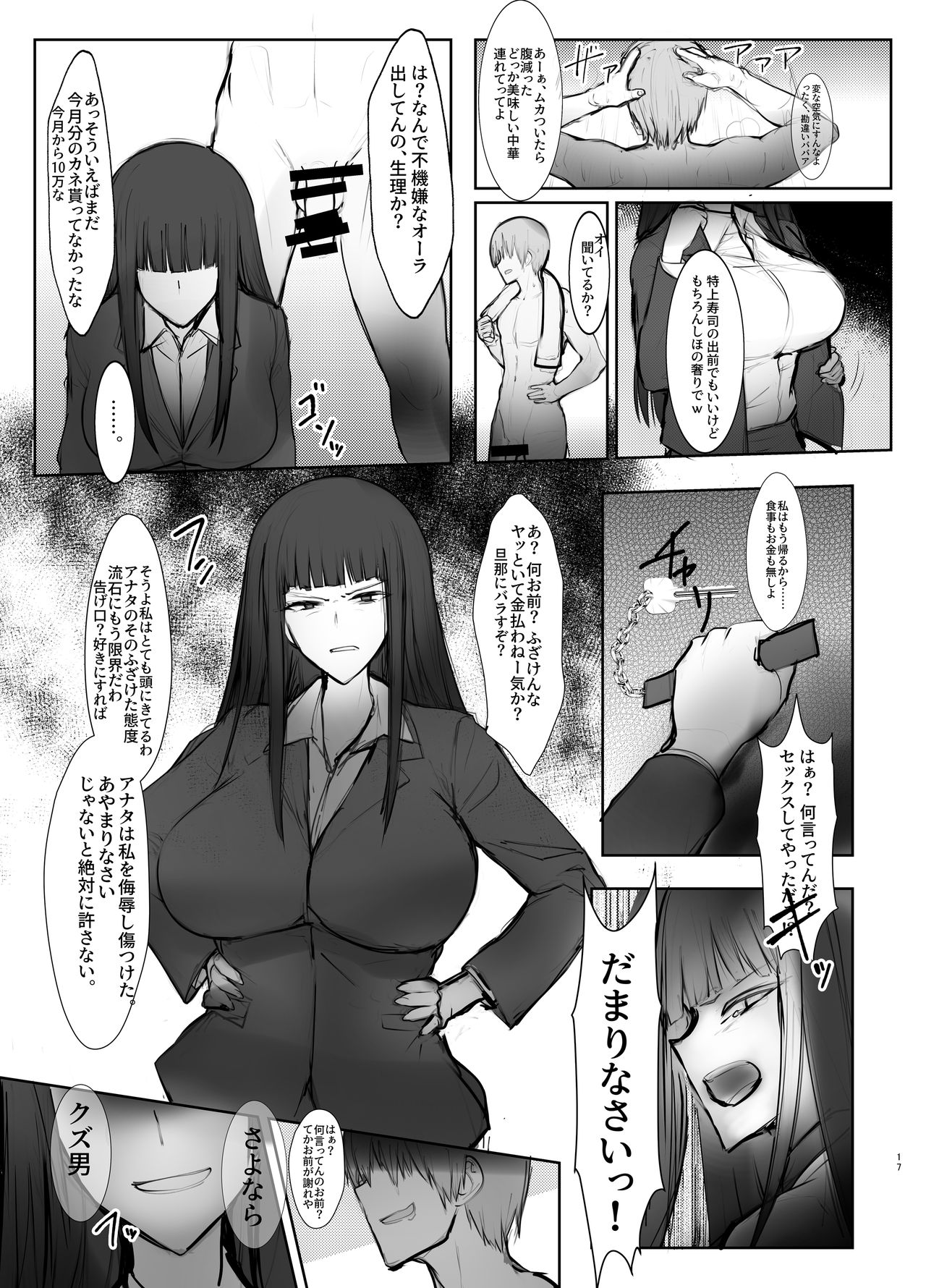 Download Tsuyoi Sensha no Kowashikata NTR Choukyou Chuuhen 1ryuu Iemoto Nishizumi Shiho Shihan no Baai-