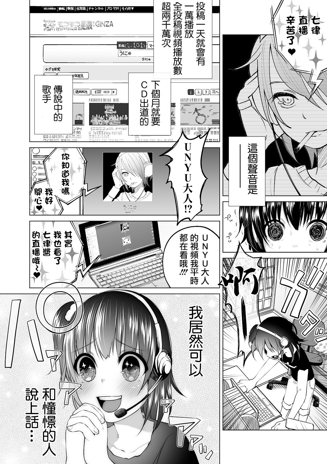 Download Minna NICONICO Ochinpo Choukaigi