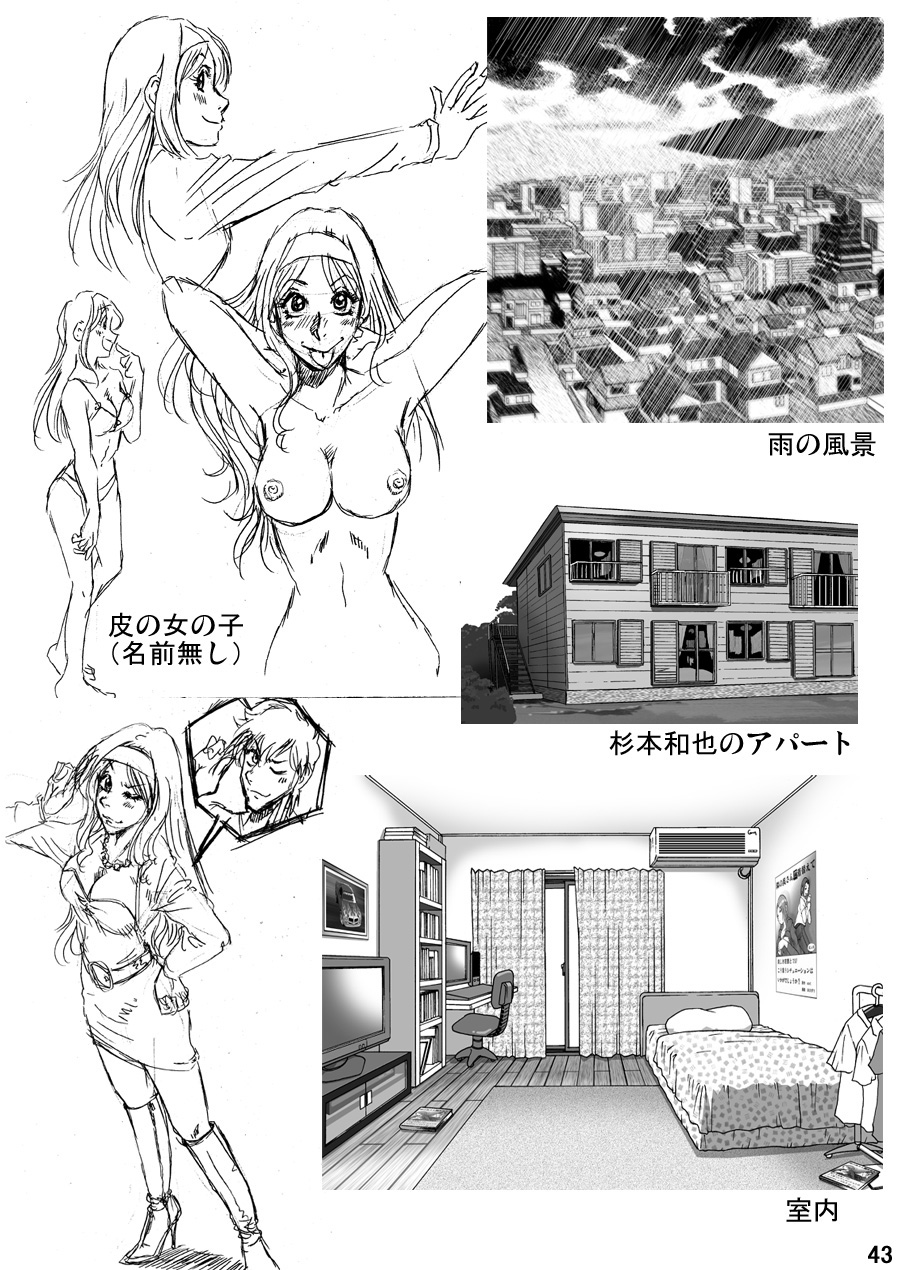 Download Okashinafutari