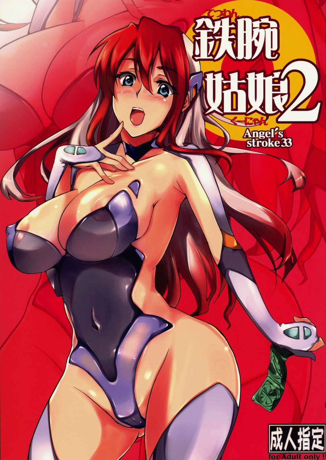 Download Angel's stroke 33 Tetsuwan Kuunyan 2