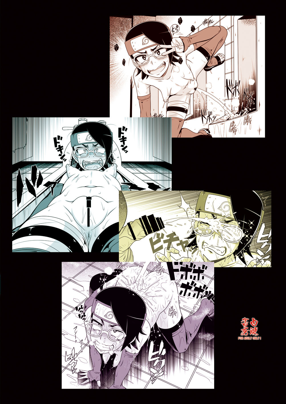 Download Shino Bitch 2