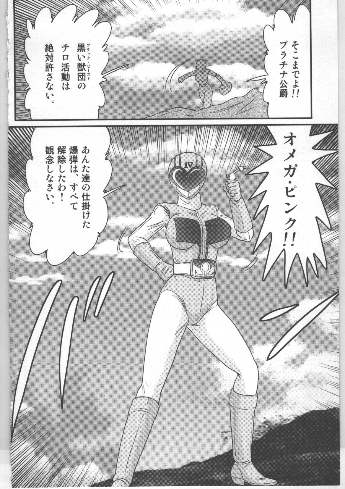 Download Shoujo Sentai Pink Ranger
