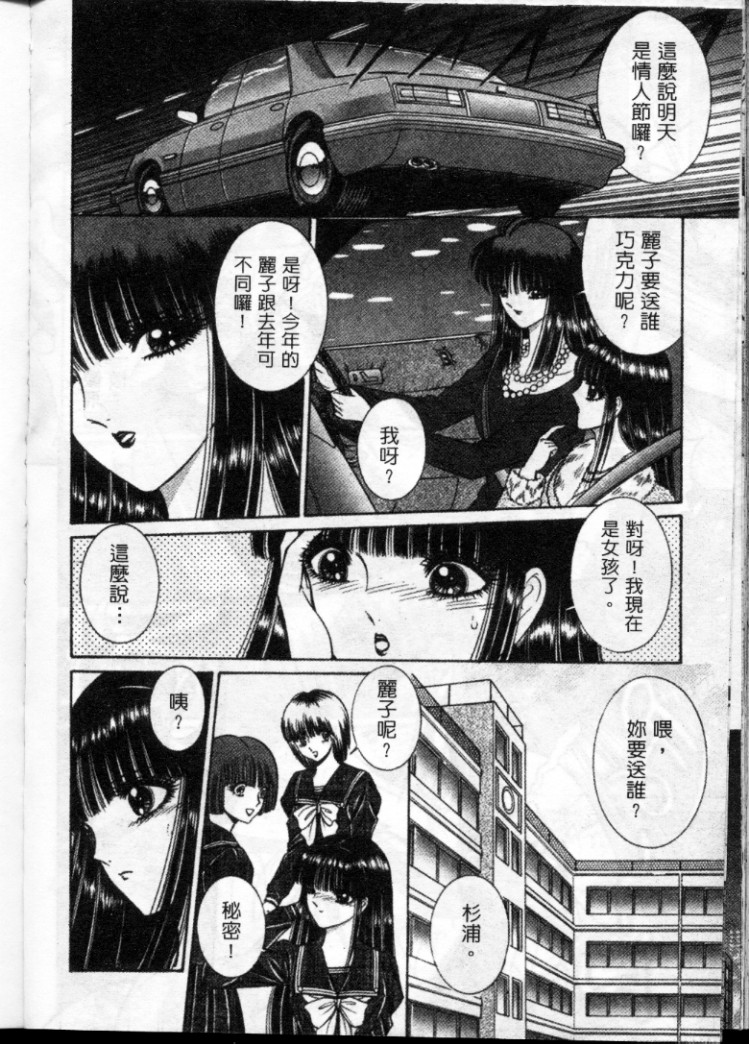 Download Lady Eccentric | 偏執女郎