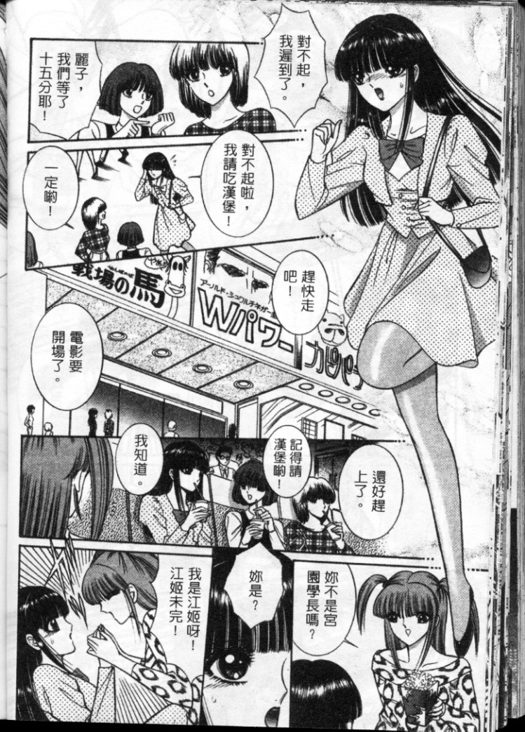 Download Lady Eccentric | 偏執女郎