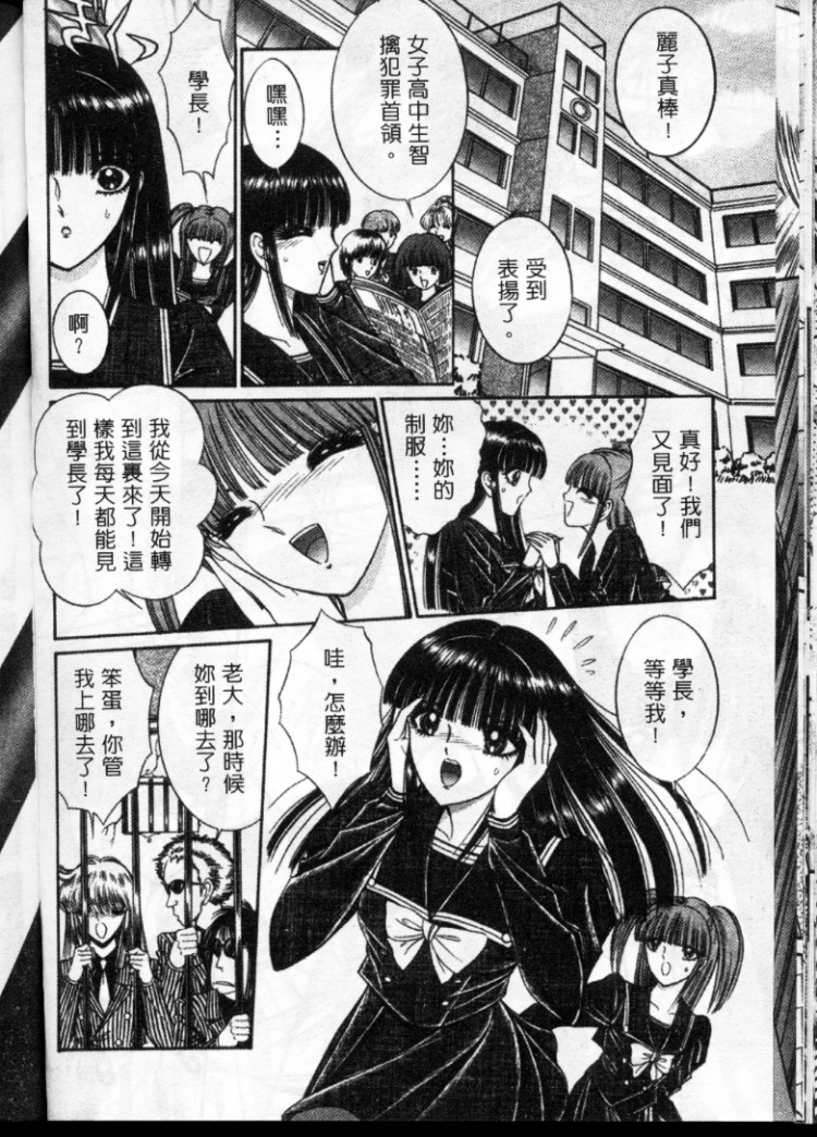 Download Lady Eccentric | 偏執女郎
