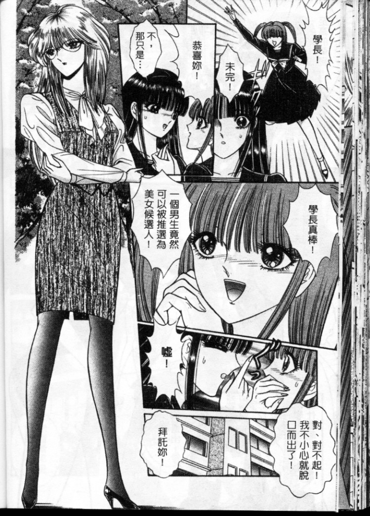 Download Lady Eccentric | 偏執女郎
