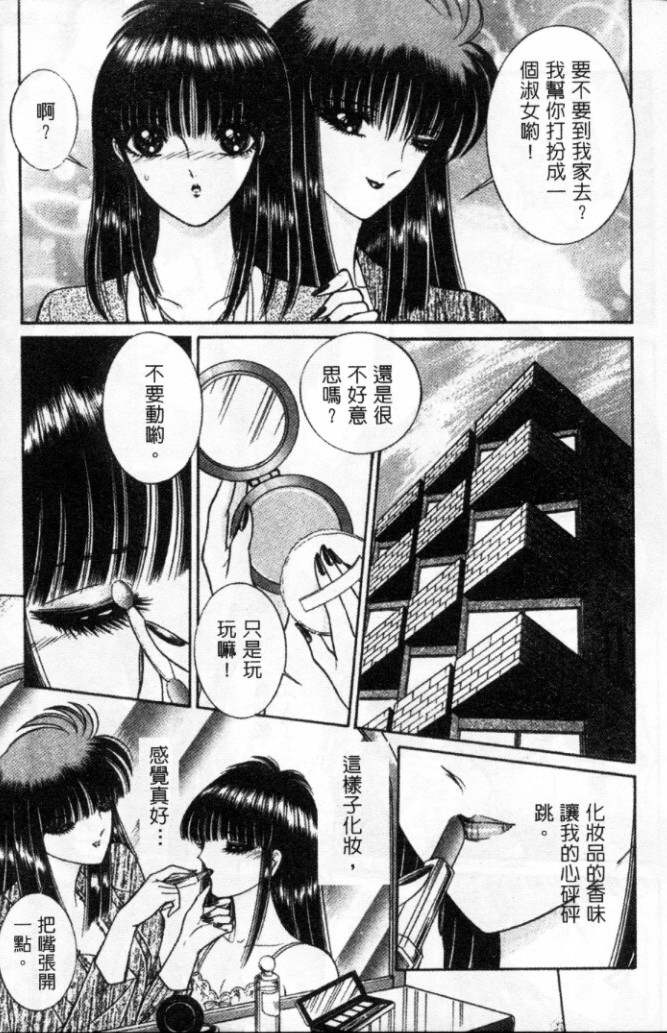 Download Lady Eccentric | 偏執女郎