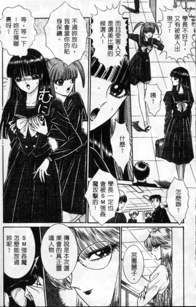 Download Lady Eccentric | 偏執女郎