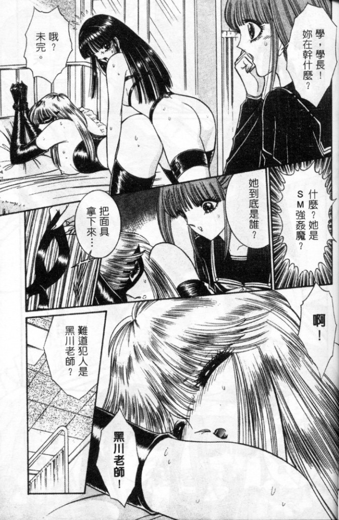 Download Lady Eccentric | 偏執女郎