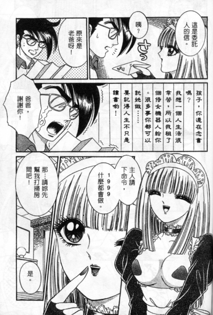 Download Lady Eccentric | 偏執女郎