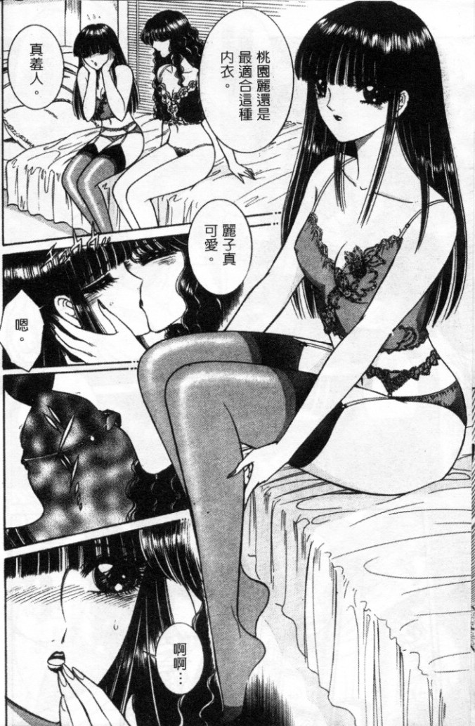 Download Lady Eccentric | 偏執女郎