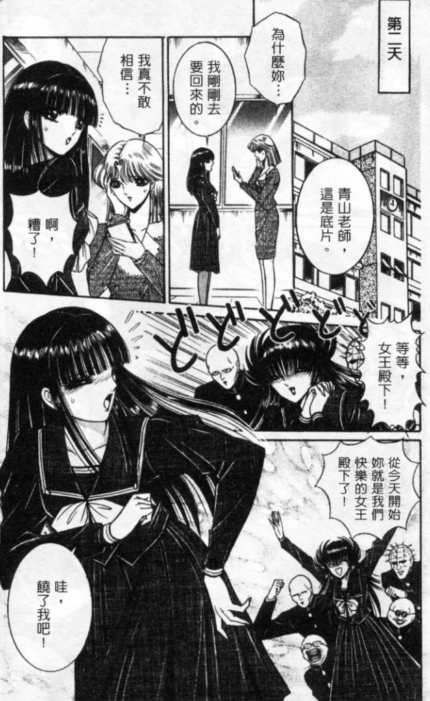 Download Lady Eccentric | 偏執女郎