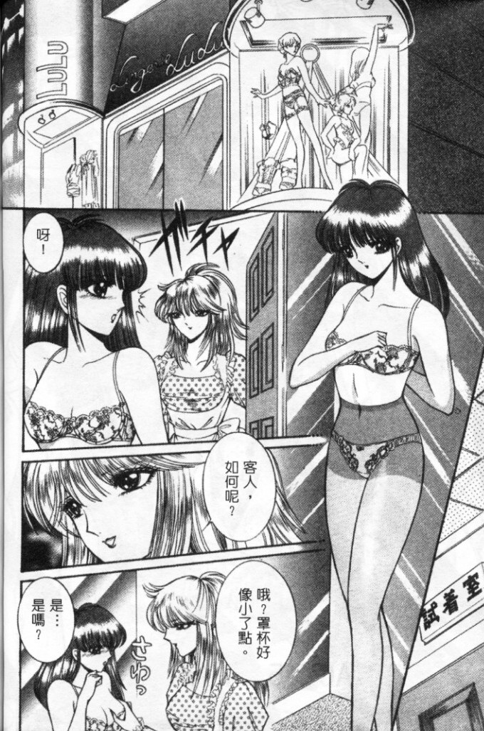 Download Lady Eccentric | 偏執女郎