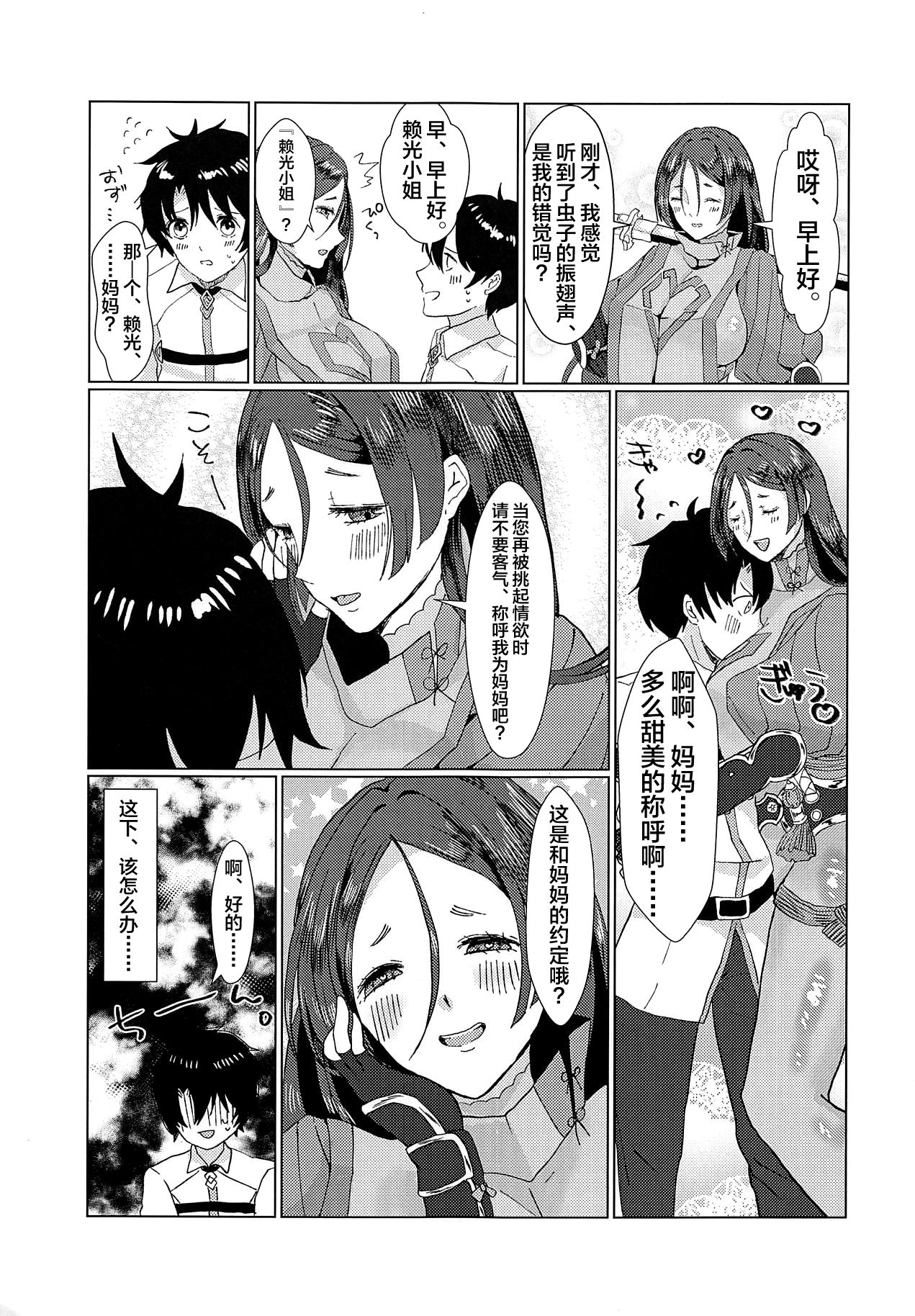 Download Boshi no Chigiri