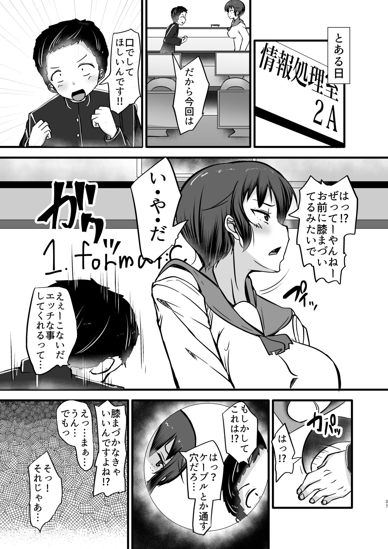 Download Boku wa Doukyuusei no Dorei Ch. 2