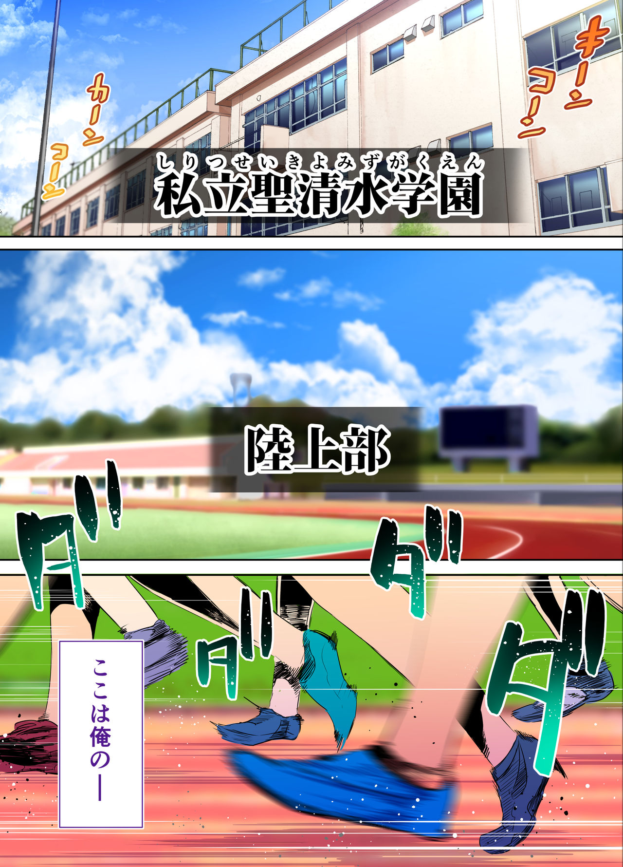 Download Rikujoubu Buchou to Fukubuchou wa Ore no Nama Onaho!!!