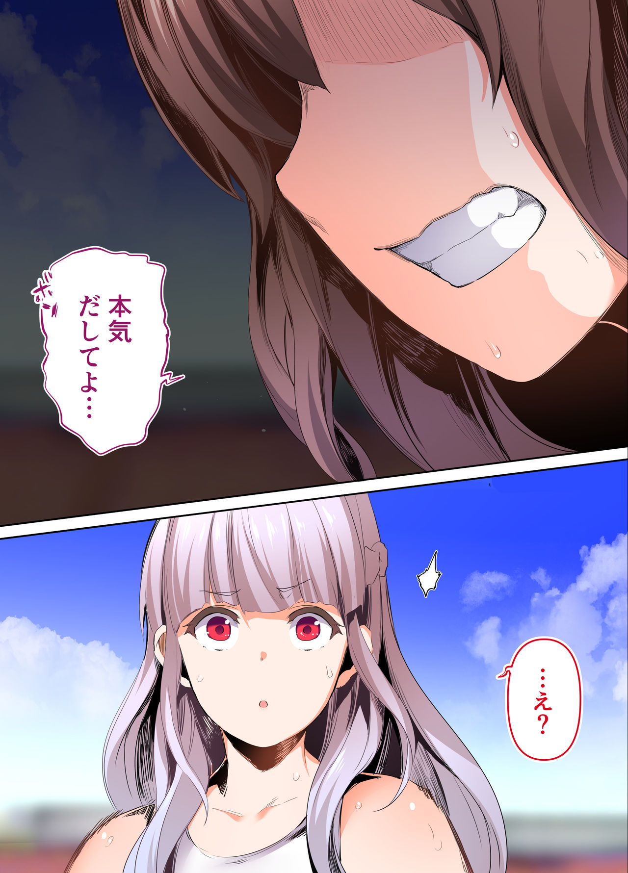 Download Rikujoubu Buchou to Fukubuchou wa Ore no Nama Onaho!!!