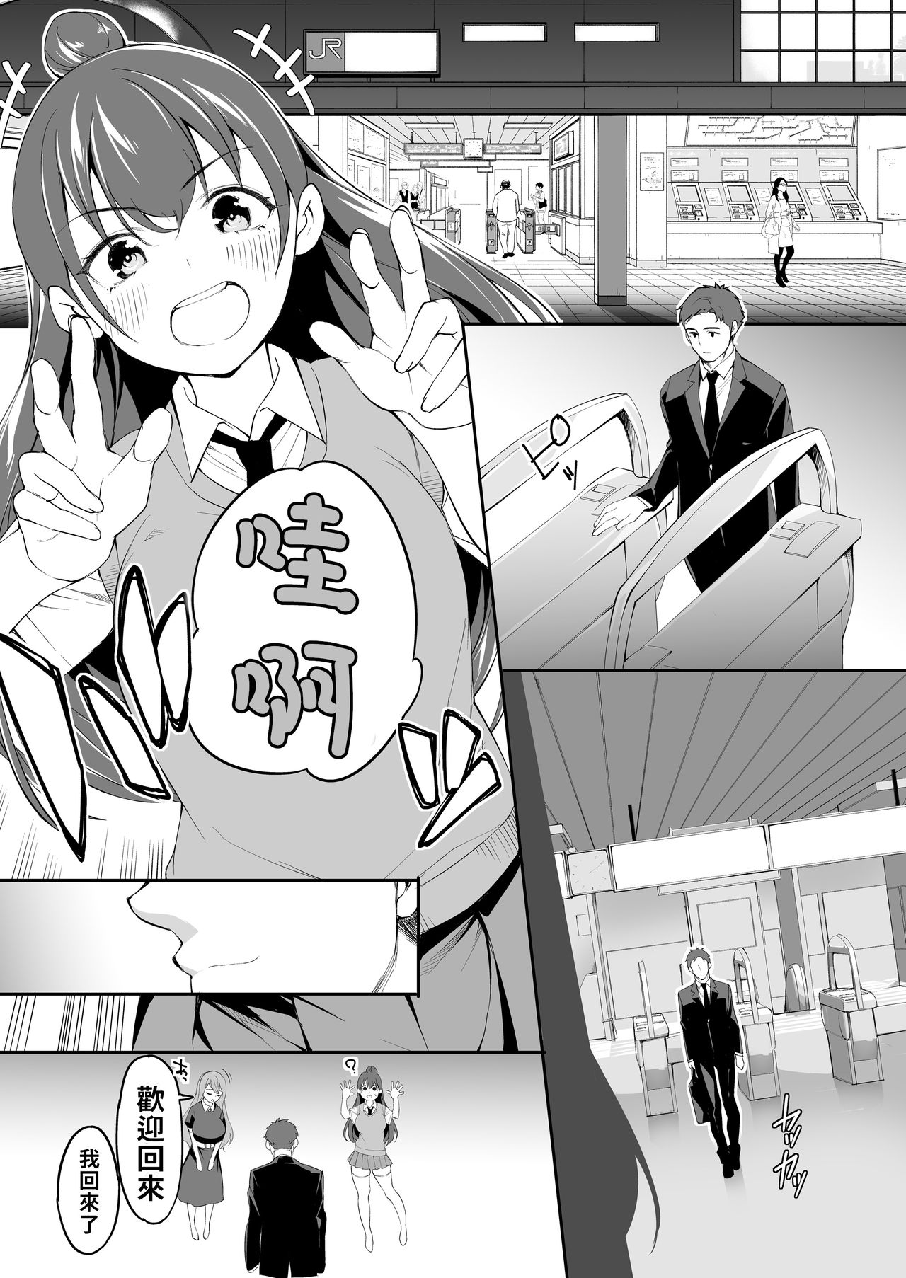 Download Ore dake ga Sawareru Futago | 只有我能觸摸到的姊妹