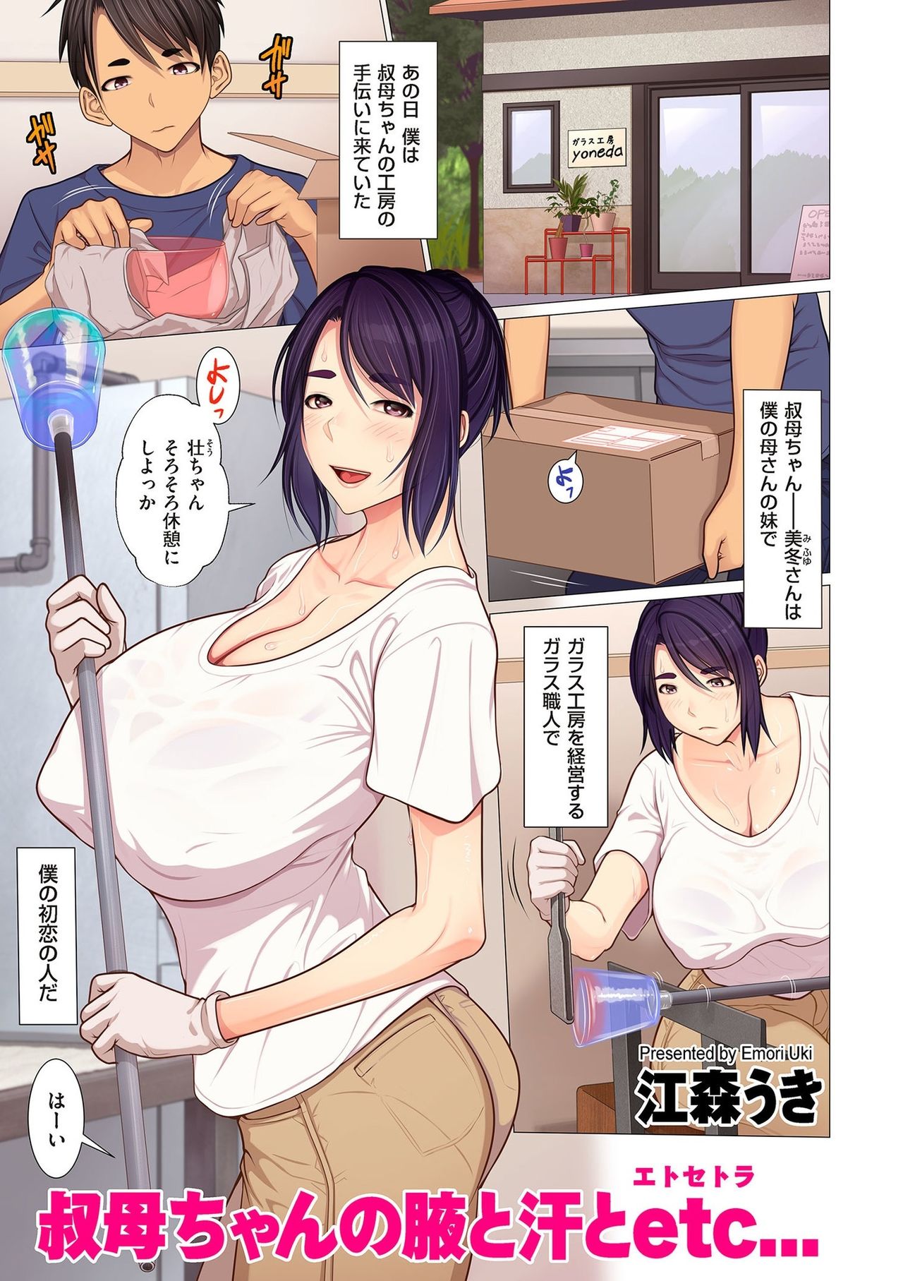 Download comic KURiBERON DUMA 2020-03 Vol. 19