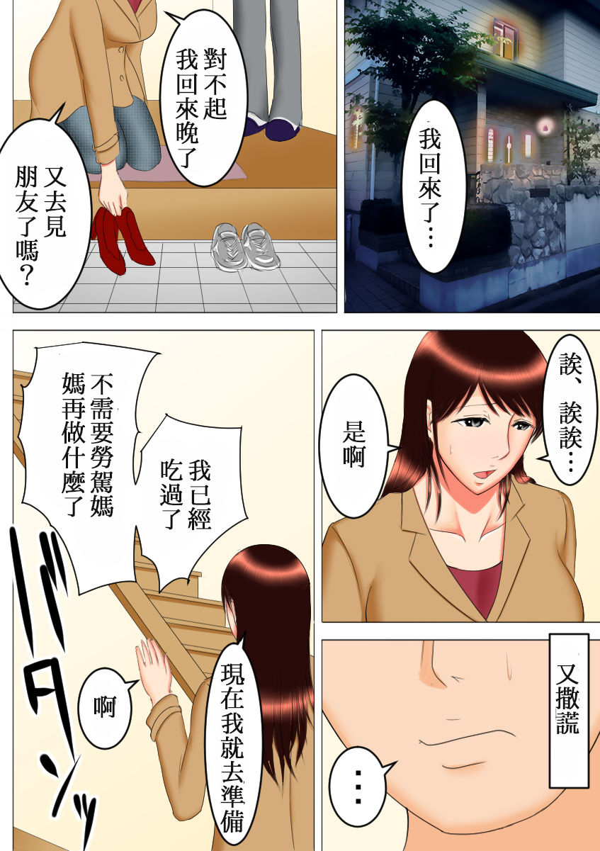 Download Takeshi no Yabou After