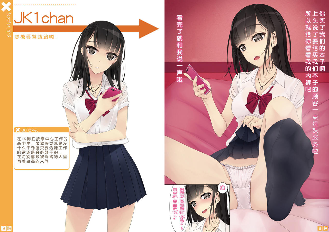 Download Nonosirarenagara Ashi de Fumaretai Hon 3
