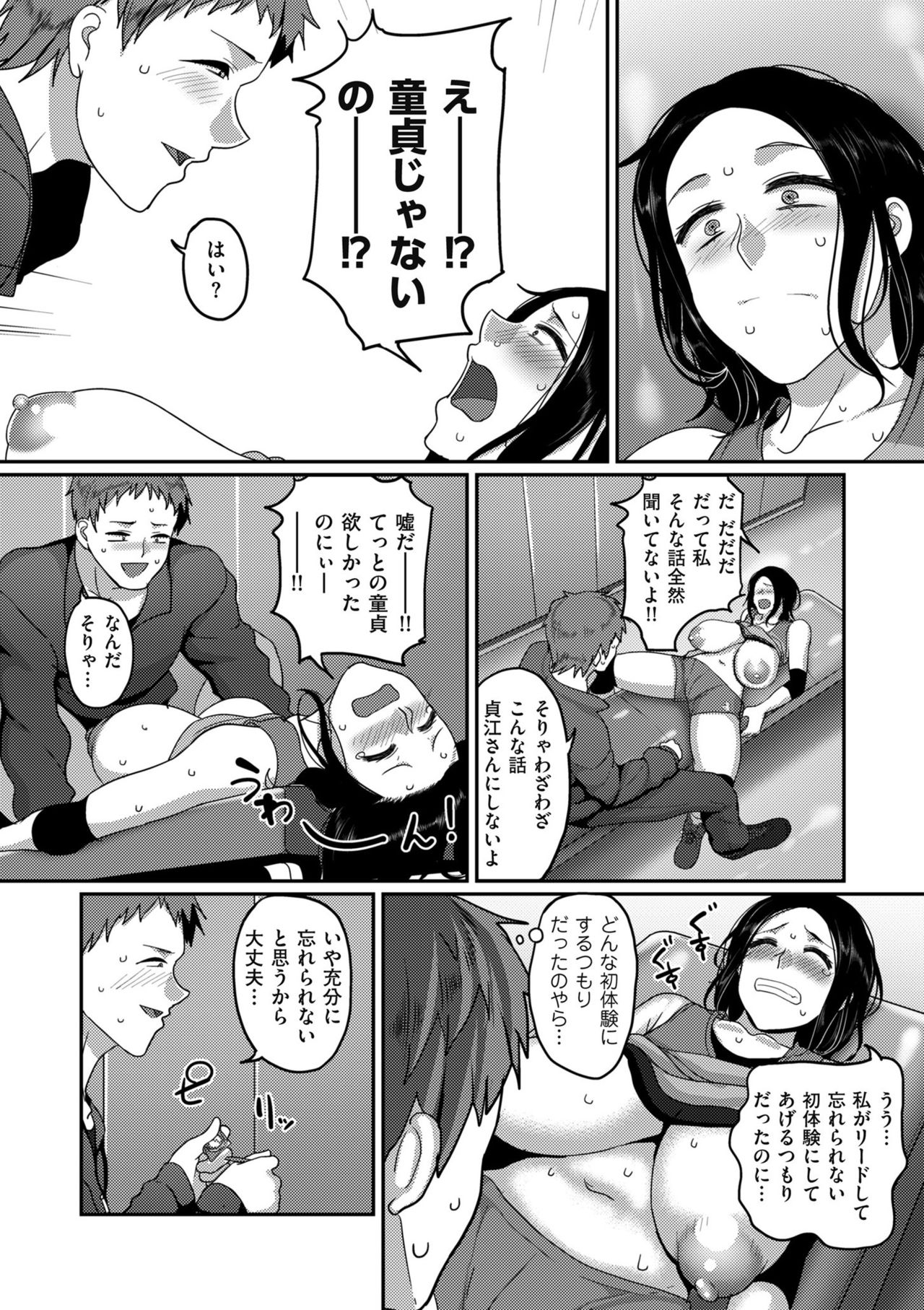 Download Sshi Shakaijin Joshi Volleyball Circle no Jijou Ch. 1-4