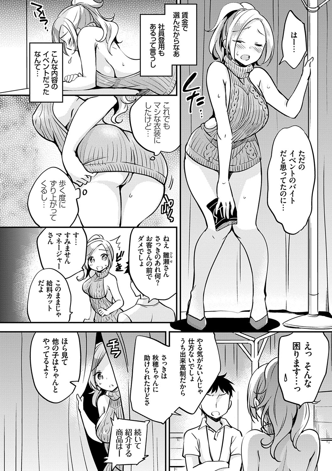 Download Ochi Goto-kei Joshi